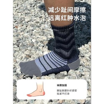 灰殼戶外男女美利奴羊毛五指襪專業長筒美麗諾徒步登山馬拉松襪子