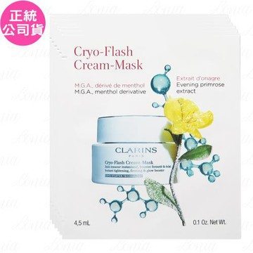 CLARINS克蘭詩 冰晶緊緻凍膜(4.5ml)*6(公司貨)