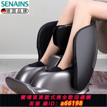 【台灣公司 可開發票】德國SENAINS足療機全自動腿部腳部足療按摩器足底穴位刮痧送長輩