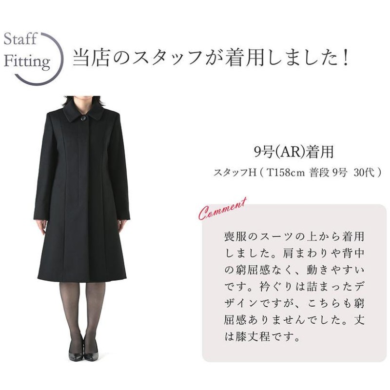 コート レディース セレモニー ビジネス アウター ステンカラー