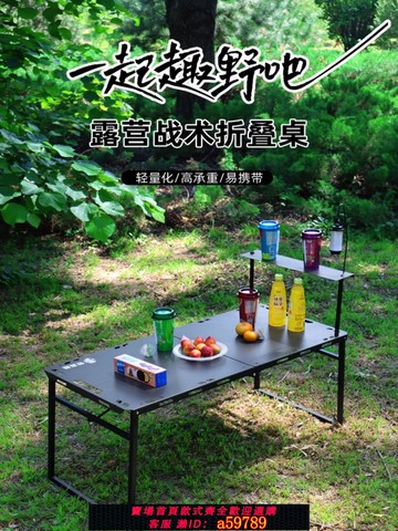 【台灣公司 可打統編】戶外速開液壓暗影戰術桌露營多功能igt戰術桌野餐便攜茶桌折疊桌