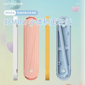 便攜式桌面筆記本散熱電腦增高架架手機電腦平板通用收納支架