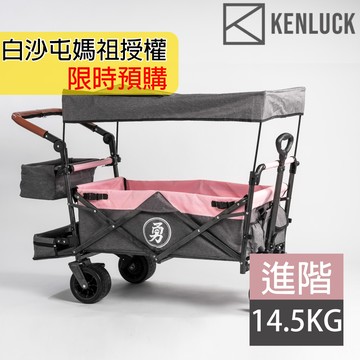 【預購】KENLUCK 白沙屯媽祖官方授權 Wagon Advanced 進階頂棚多功能折疊手拉推車 / 粉｜露營車、進香車