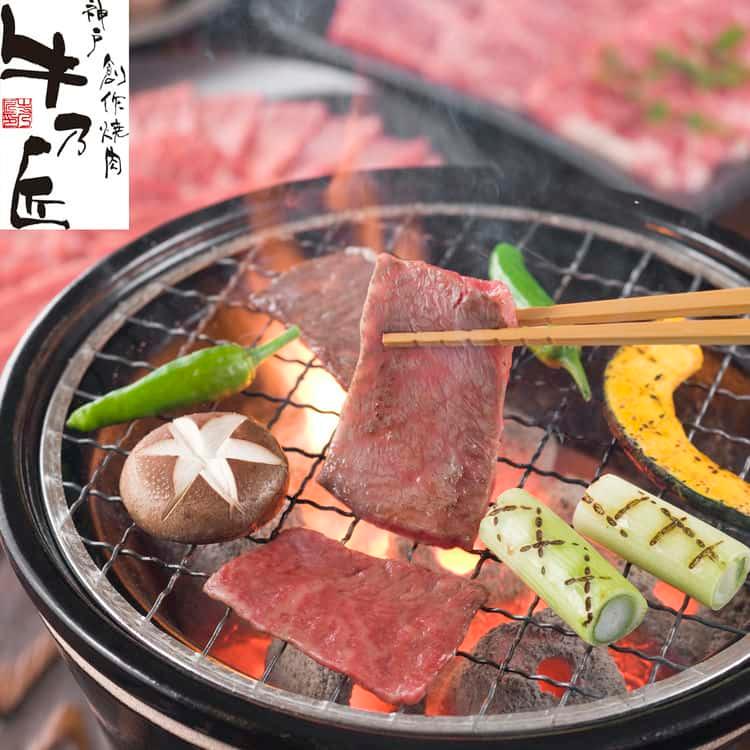 兵庫 神戸ビーフ 焼肉 モモ 400g ※離島は配送不可