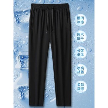 啄木鳥冰絲男褲夏季薄款速干褲褲子男士休閑褲大碼運動褲直筒長褲