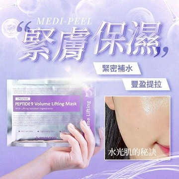 【MEDI-PEEL美蒂菲】九胜太緊膚保濕面膜25ml｜韓國 豐盈拉提 保濕 緊緻 膠原蛋白 DS022328