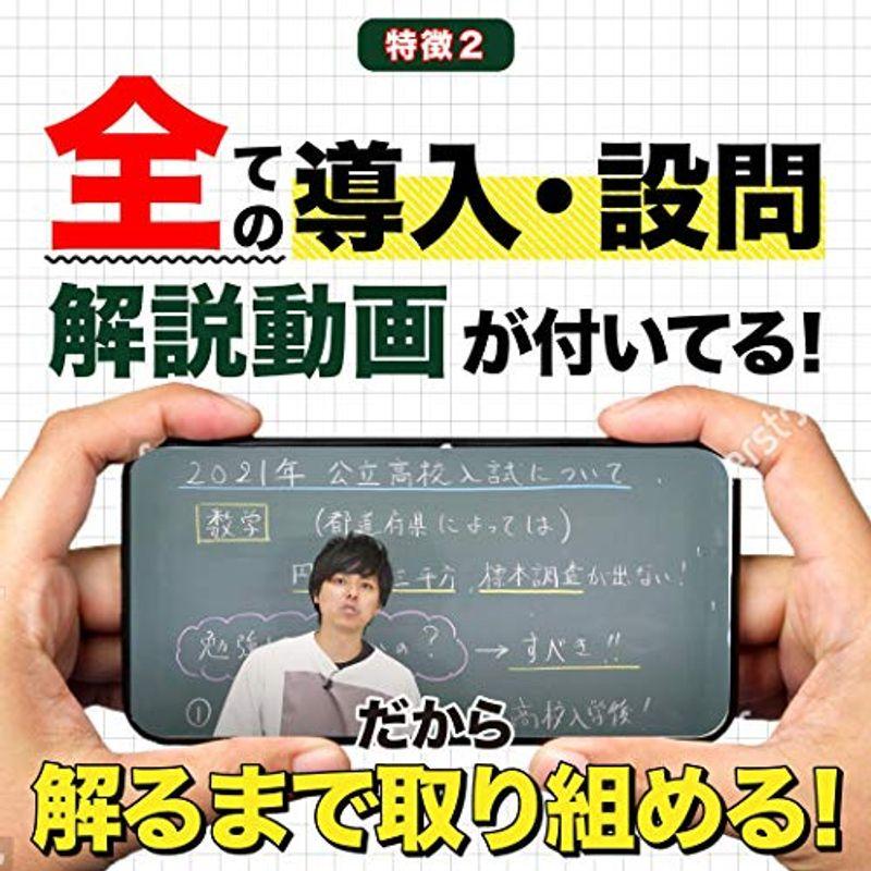 数学のトリセツ中学２年