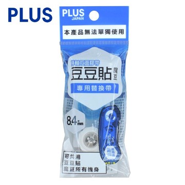 雙面膠 8.4mm PLUS TG-1121R 魔豆 豆豆彩貼 捲軸雙面膠帶 補充帶 ( 10M )【APP滿額下單10%點數(單一帳號最高5000點)】1/31止