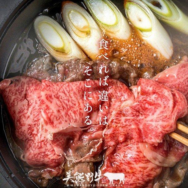 和牛 牛肉 幻の黒毛和牛 美熊野牛 2種 食べ比べ [1kg 特選ロース モモ赤身] すき焼き用 しゃぶしゃぶ用 通販 岡田牧場［お歳暮 ギフト プレゼント］