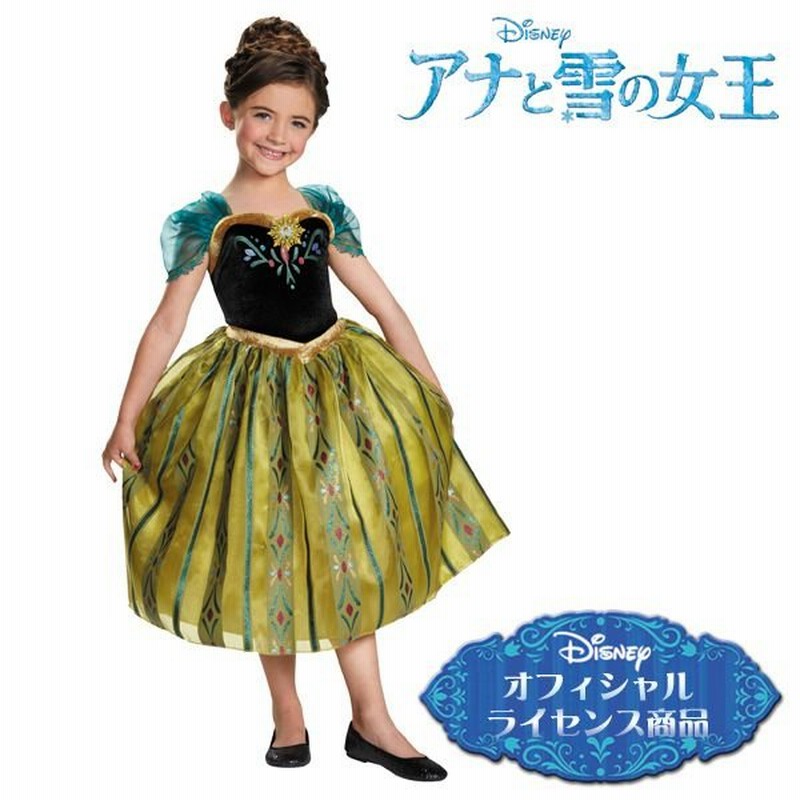 ディズニー 仮装 子供 衣装 コスチューム 人気 アナと雪の女王 ドレス 公式 コスプレ 通販 Lineポイント最大0 5 Get Lineショッピング