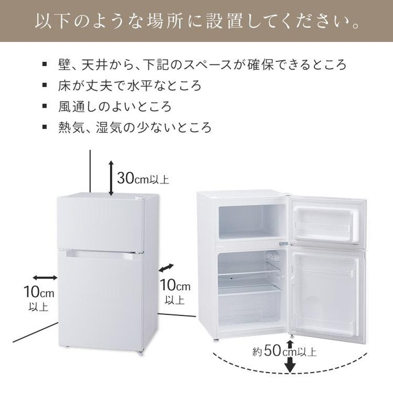 冷蔵庫 一人暮らし 2ドア 安い 新品 おしゃれ コンパクト 小型 