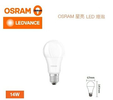 德國 OSRAM 歐司朗 14W E27 經濟型 省電燈泡 LED燈泡 好商量~【APP滿額下單10%點數(單一帳號最高5000點)】1/31止