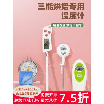 三能烤箱溫度計不銹鋼耐高溫探針式防水溫度計紅外線電子溫度計