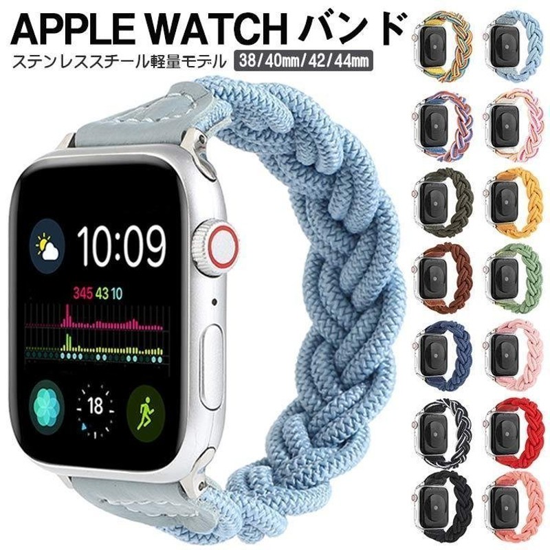 Apple watch バンド 編物 アップルウォッチ バンド 腕時計ベルト series5 4 3 2 1 Apple watch ベルト 44mm  40mm 38mm 42mm かわいい 大人気 ポップ柄 インスタ 通販 LINEポイント最大0.5%GET | LINEショッピング