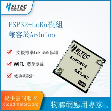 CT62 loRa模塊 支持wifi 藍牙sx1262節點LORANWAN提供服務器B0321