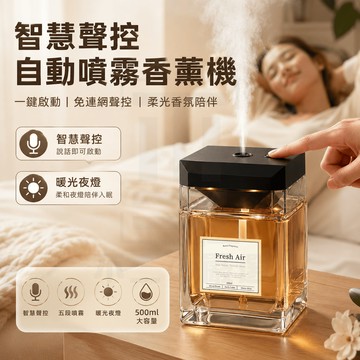 隔日達 智能香薰機 自動噴香機 自動定時噴香機 香薰噴霧 喷雾香薰 芳香劑 芳香噴霧機 持久留香 擴香機 香氛機 大容量