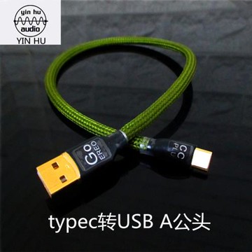 type c數據解碼線 安卓usb數據充電線A口