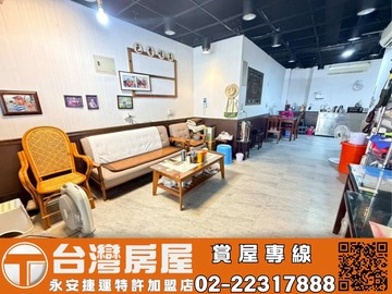 金店面大全聯對面1+2樓雙面-KB27台灣永安｜新北市中和區福祥路