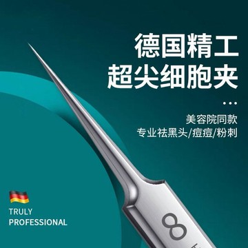 【小悅居】粉刺針去黑頭細胞夾套裝祛痘暗瘡針鑷子精準粉刺夾擠痘痘工具神器網紅同款、熱門單品 人氣好物