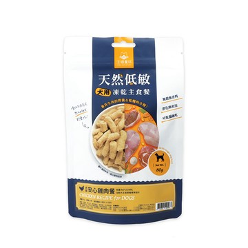 汪喵星球 天然低敏凍乾主食餐-犬用安心雞80g