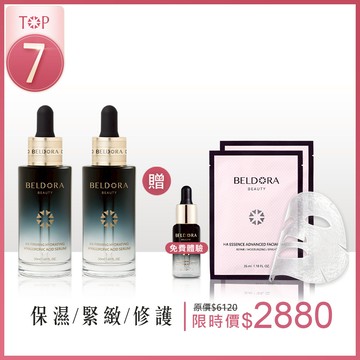【母親節限定】六重奏玻尿酸精華50ml*2贈六重奏玻尿酸精華8ml*1+婚紗面膜2片