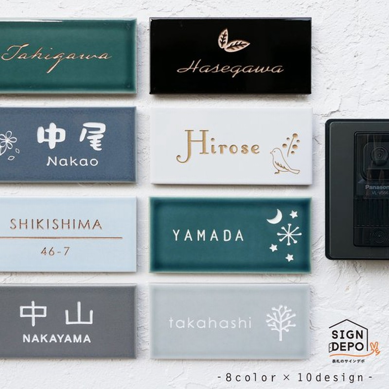 表札 タイル おしゃれ 北欧 戸建 長方形 タイル表札 二世帯 屋外 玄関 接着剤付 Aurora オーロラ 通販 Lineポイント最大0 5 Get Lineショッピング