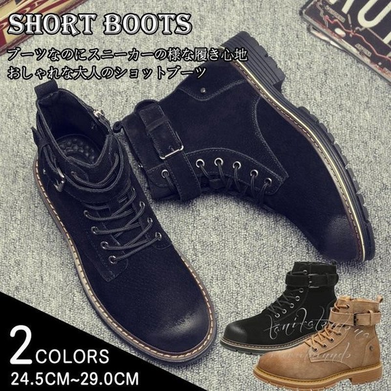 秋冬ショートブーツブーツ裏起毛ブーツメンズブーツ 大人靴おしゃれ男 靴 シューズ ハイカット 防寒 痛くない 出張 履き脱ぎやすい3800 A 通販 Lineポイント最大get Lineショッピング