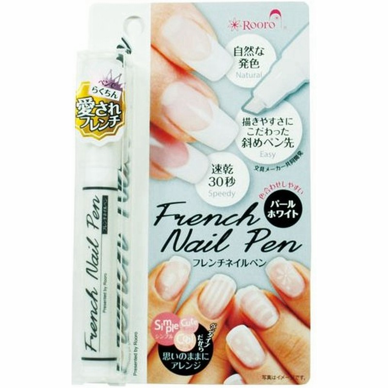 ローロ フレンチネイルペン パールホワイト Rooro French Nail Pen Ro Fp2 返品種別a 通販 Lineポイント最大get Lineショッピング