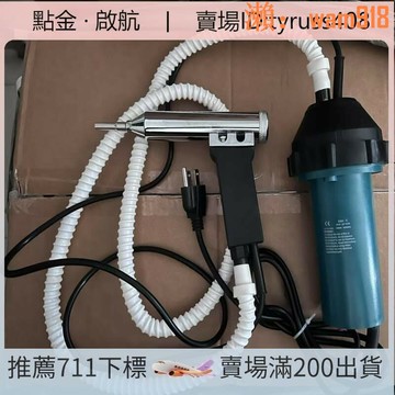 【店長推薦】H-C1080W塑料焊槍海外歐美版110V焊塑槍分體式熱風槍