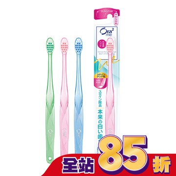 Ora2 淨白無瑕牙刷(軟性毛) 1 支-顏色隨機出貨