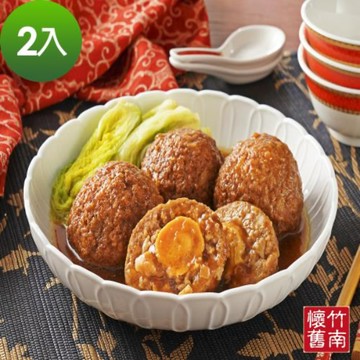 竹南懷舊 芋香金沙獅子頭2入