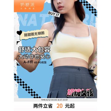 奶糖派X奶糖女孩甜甜圈大胸吊帶背心內衣女帶胸墊無鋼圈免穿文胸