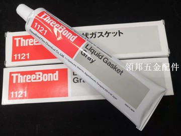日本三鍵TB1121不干性無容劑膠水硅橡膠灰色密封膠TB1121[領邦五金配件]