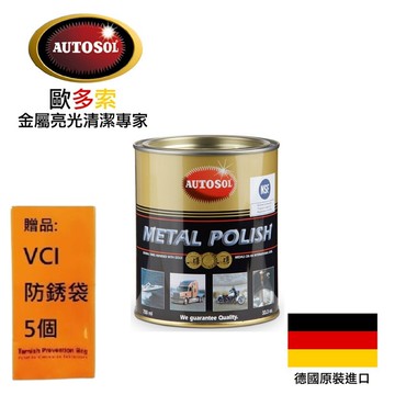 【AUTOSOL歐多索】金屬亮光劑-750ml 汽機車、腳踏車、銅製品、各種金屬家具製品