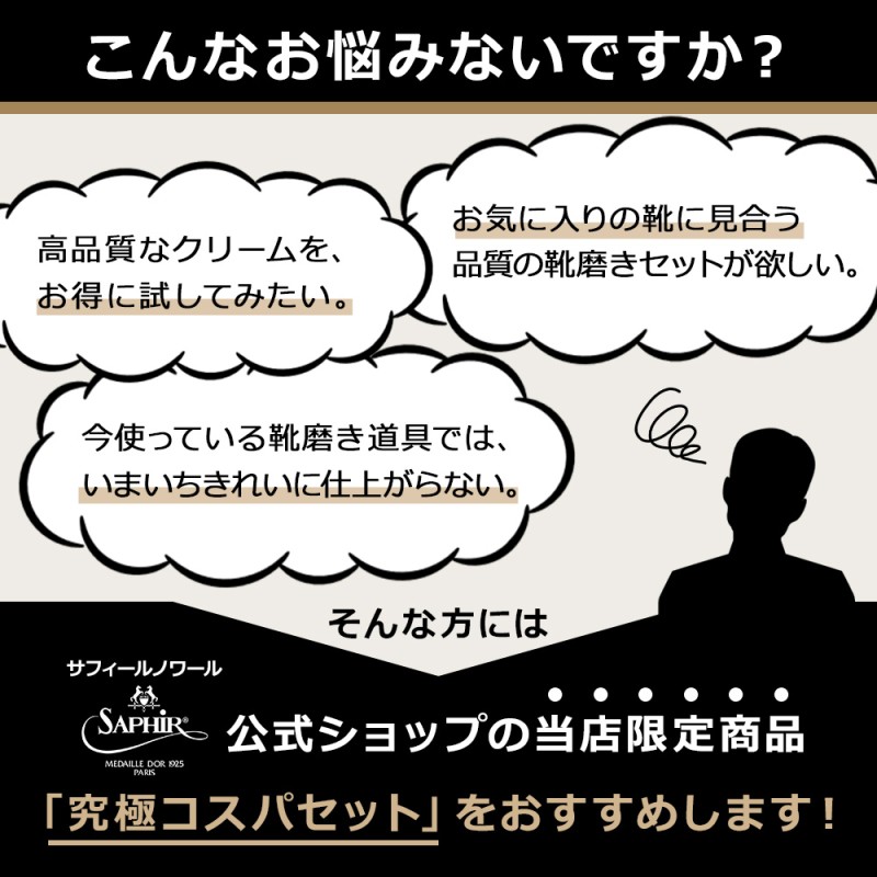 最高級 靴クリーム トライアルセット お手頃価格 靴磨きセット 究極