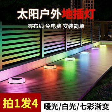 🔥在臺出貨🔥太陽能戶外家用庭院路燈別墅花園造景氛圍裝飾過道景觀草坪地埋燈