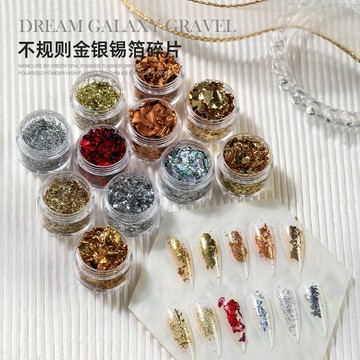 🔥隔日到貨🔥 美甲金箔紙 銀箔 金錫箔 金箔粉 超薄 不規則金銀錫箔碎片 美甲飾品 美甲裝飾 美甲材料 美甲素材.