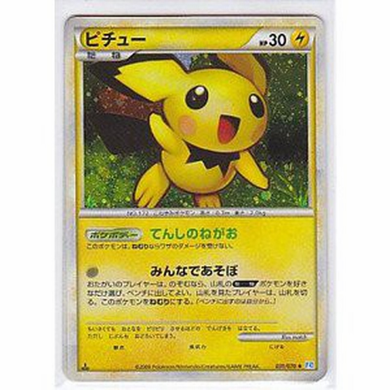 ピチュー ポケモンカードゲーム ソウルシルバーコレクション Pkss 031 レア 中古品 通販 Lineポイント最大1 0 Get Lineショッピング