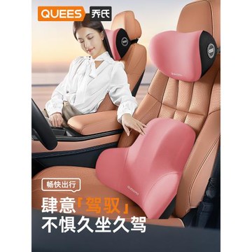 喬氏汽車頭枕車用靠枕頸枕靠墊車內座椅枕頭奔馳邁巴赫護頸枕腰靠