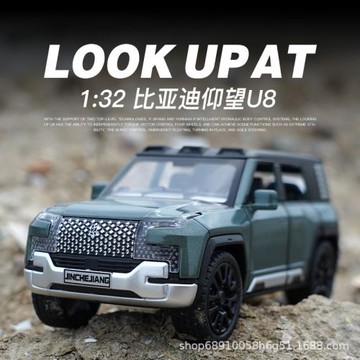 1:32比亞迪仰望U8合金聲光回力可開門車模禮物越野模型車合金車