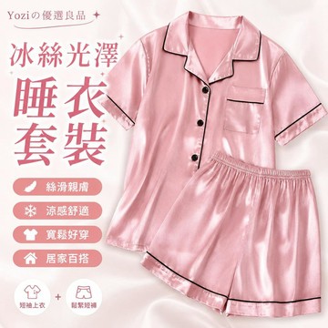 睡衣女 居家服 夏天睡衣 冰絲睡衣 夏季短袖絲綢睡衣套裝女 薄款涼感透氣寬鬆大尺碼家居服 可外穿休閒兩件套學生宿舍百搭款