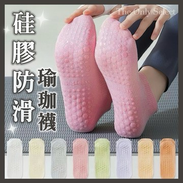 5折🔥隔日到貨💗短筒網眼防滑瑜珈健身襪 短襪 女生襪子 專業防滑襪 健身襪 舞蹈襪 皮拉提斯襪 運動襪 地板襪 瑜珈襪