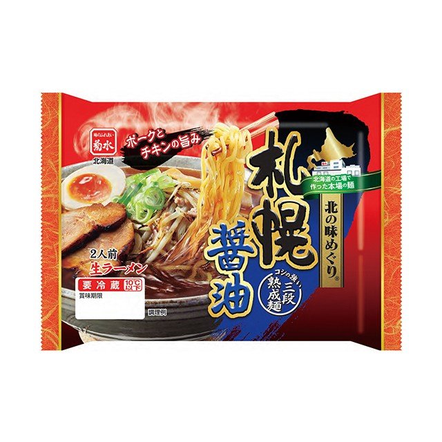 北の麺自慢 菊水 札幌醤油ラーメン 2人前×3個 (冷蔵食品)