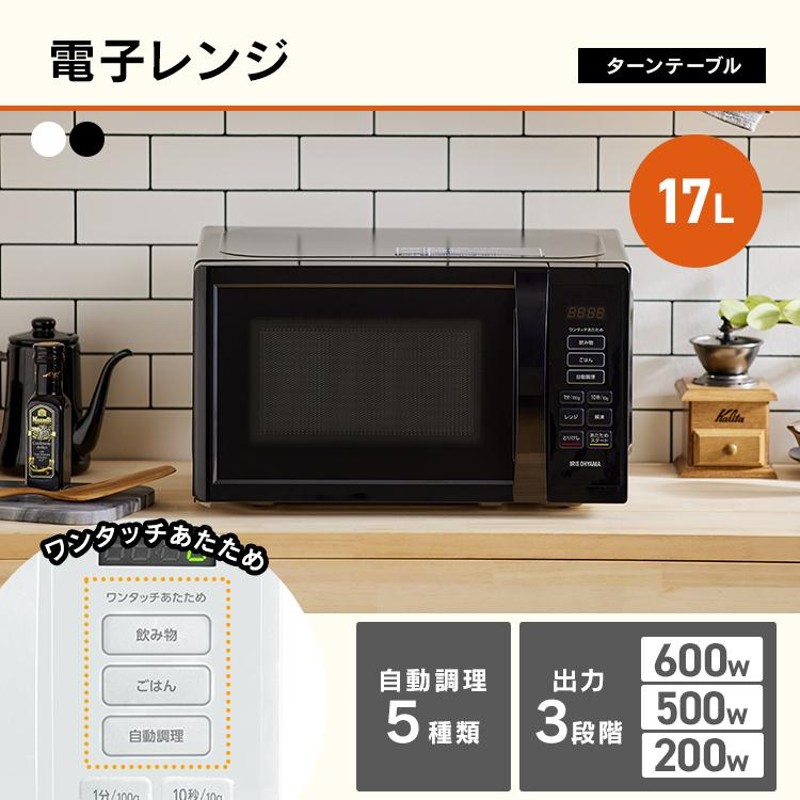 家電セット 新品 一人暮らし 7点 冷蔵庫 洗濯機 電子レンジ 炊飯器 