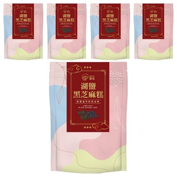 CHILL 愛吃 湖鹽黑芝麻糕 素食可 獨立包裝 醇香不黏牙 台灣製造  5包  110g