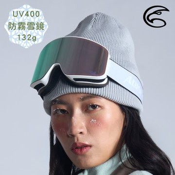 ADISI 防霧雪鏡【霧白框/茶片+芭比粉紅REVO】淺灰滑織帶 AS25044 / 台灣製造