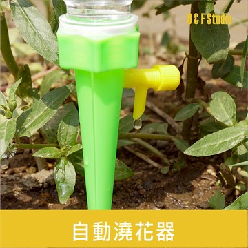 自動澆花器(1入) 盆栽種植專用澆花器 花盆 肥料 (瓶子背面一定要開個小透氣孔喔)【居家達人 BA075】