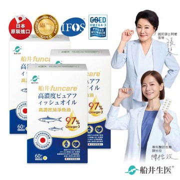 船井 97% Omega-3高濃度rTG純淨魚油3入組-60顆/盒(日本進口)