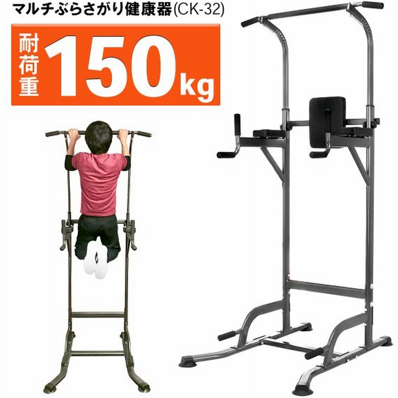 ぶら下がり健康器 懸垂マシン 懸垂器具 筋トレ 自宅 トレーニング ジム Ck 32 通販 Lineポイント最大0 5 Get Lineショッピング