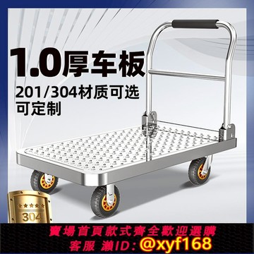 {可打統編 保固一年}304不銹鋼板車202平板車手推車手拉車小推車拉貨推車折疊小拉車